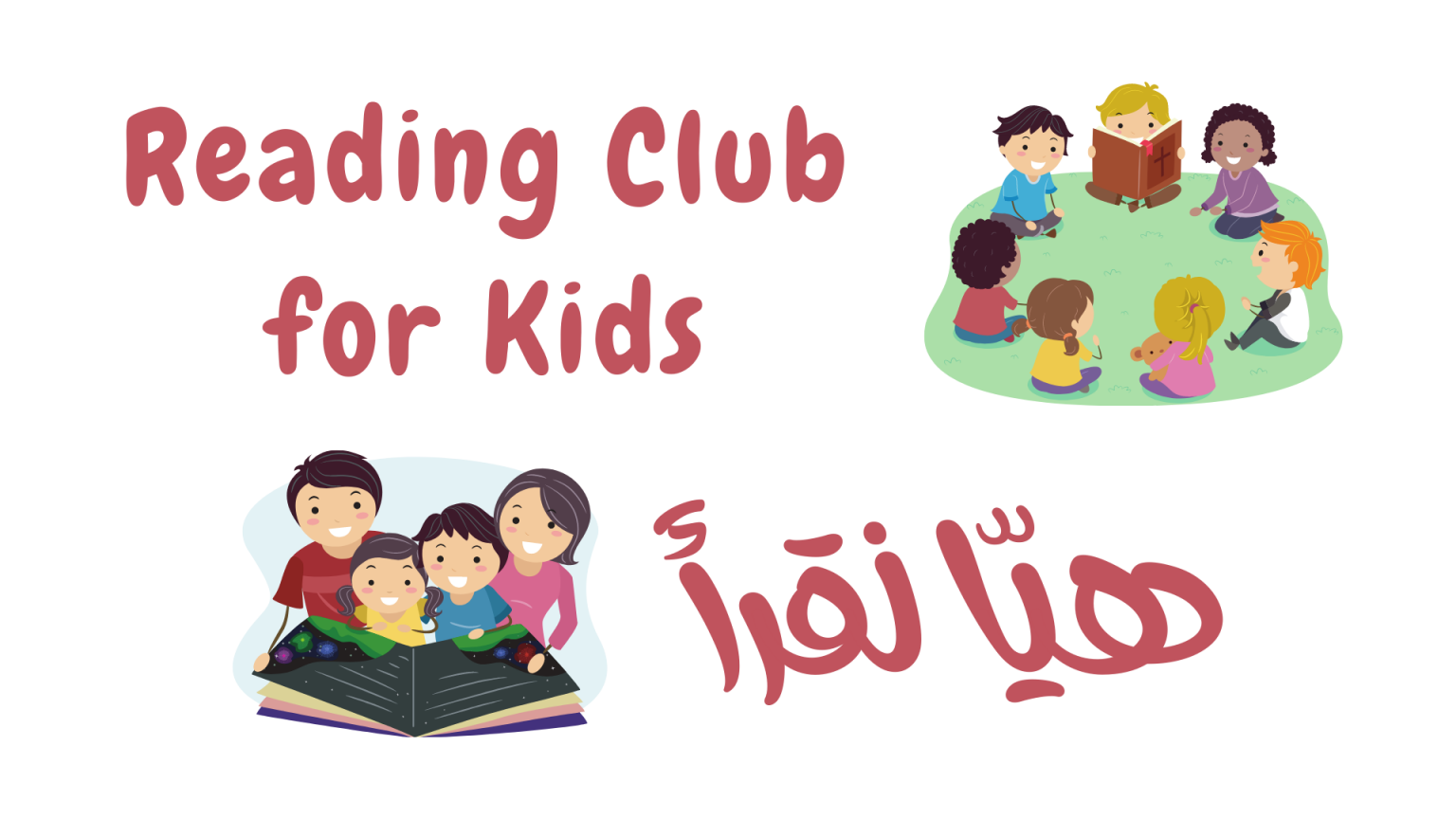 reading-club-creative-daddy